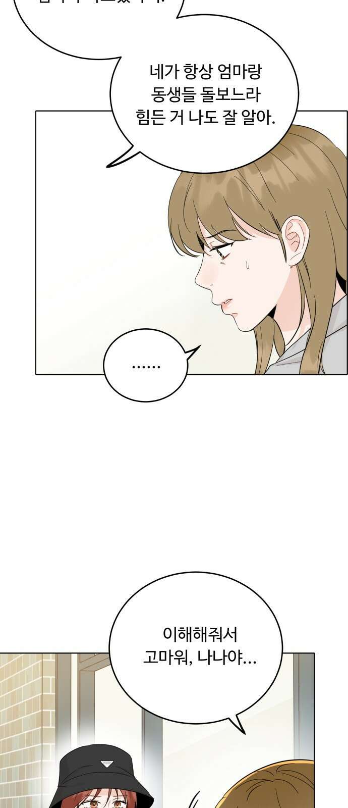 가족같은 XX 59화 13