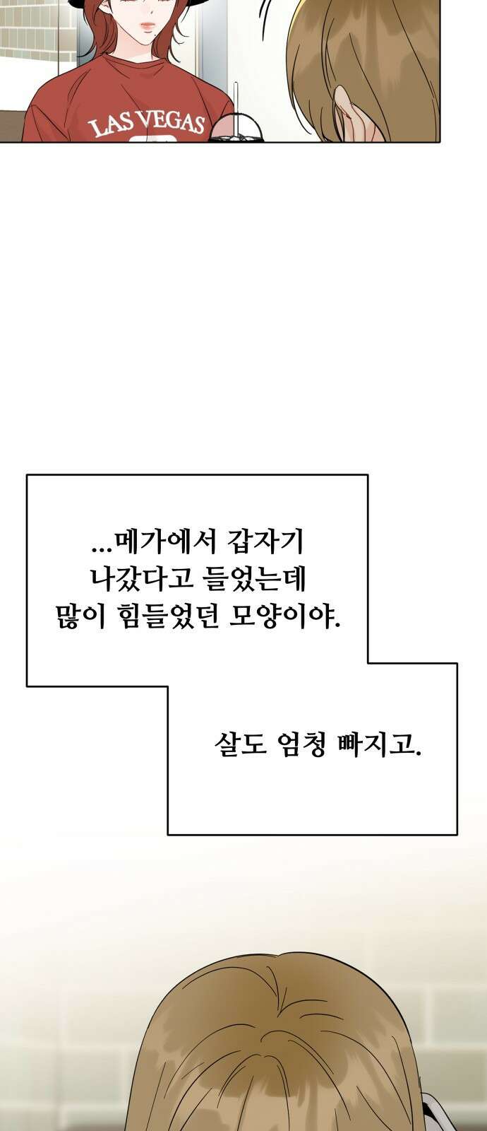가족같은 XX 59화 14