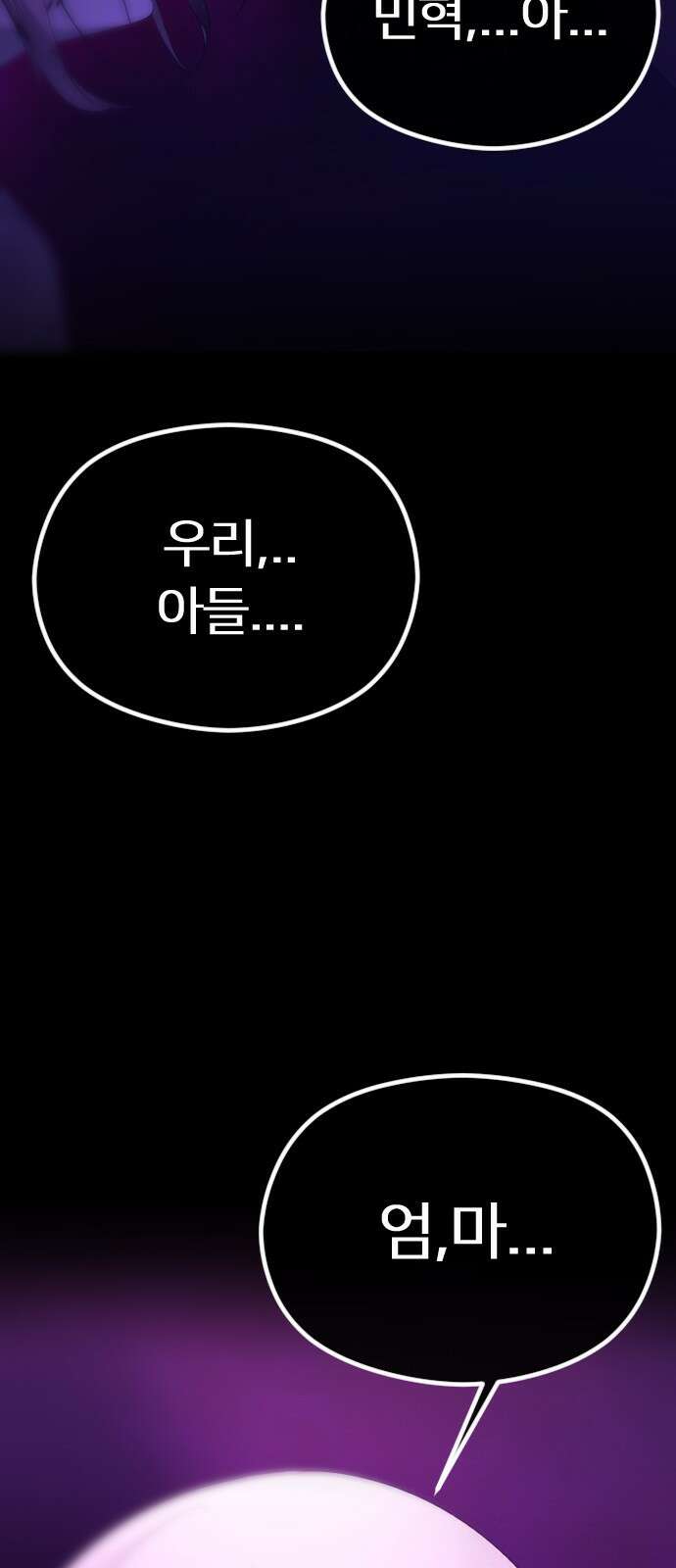 엔딩, 바꿔보려합니다 34화 _ 아무것도 아닌 사이, 4