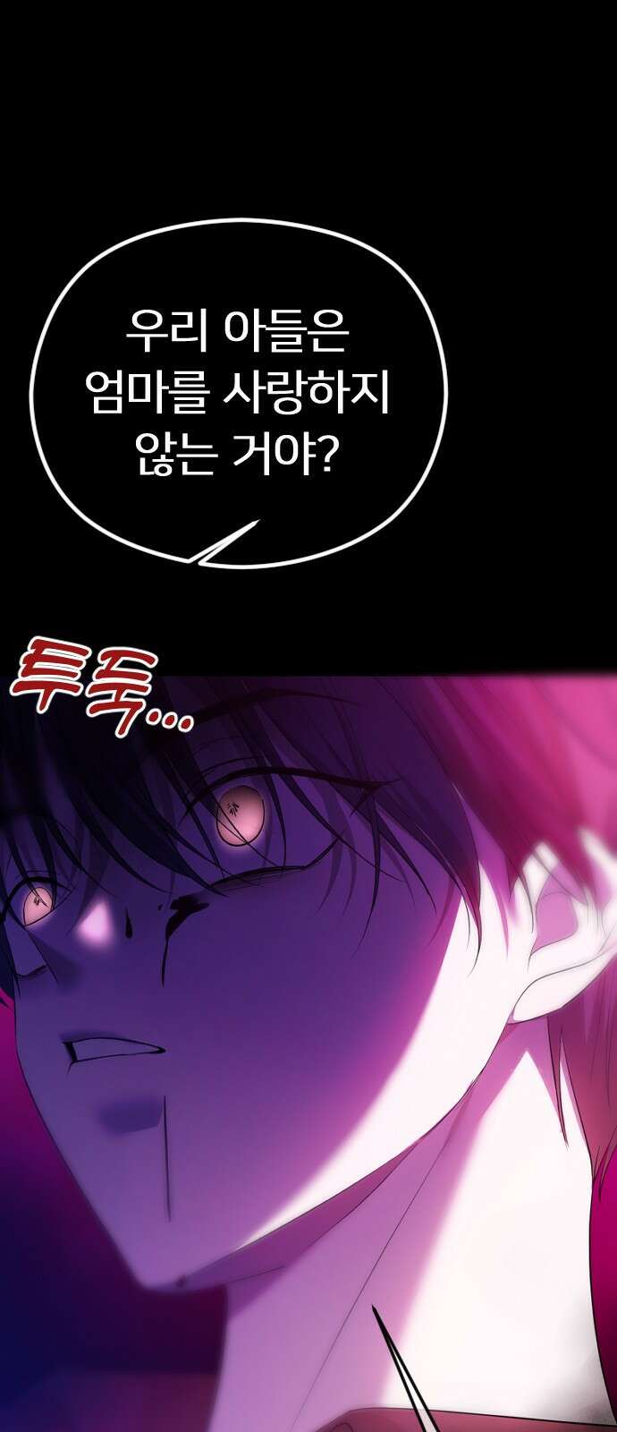 엔딩, 바꿔보려합니다 34화 _ 아무것도 아닌 사이, 7