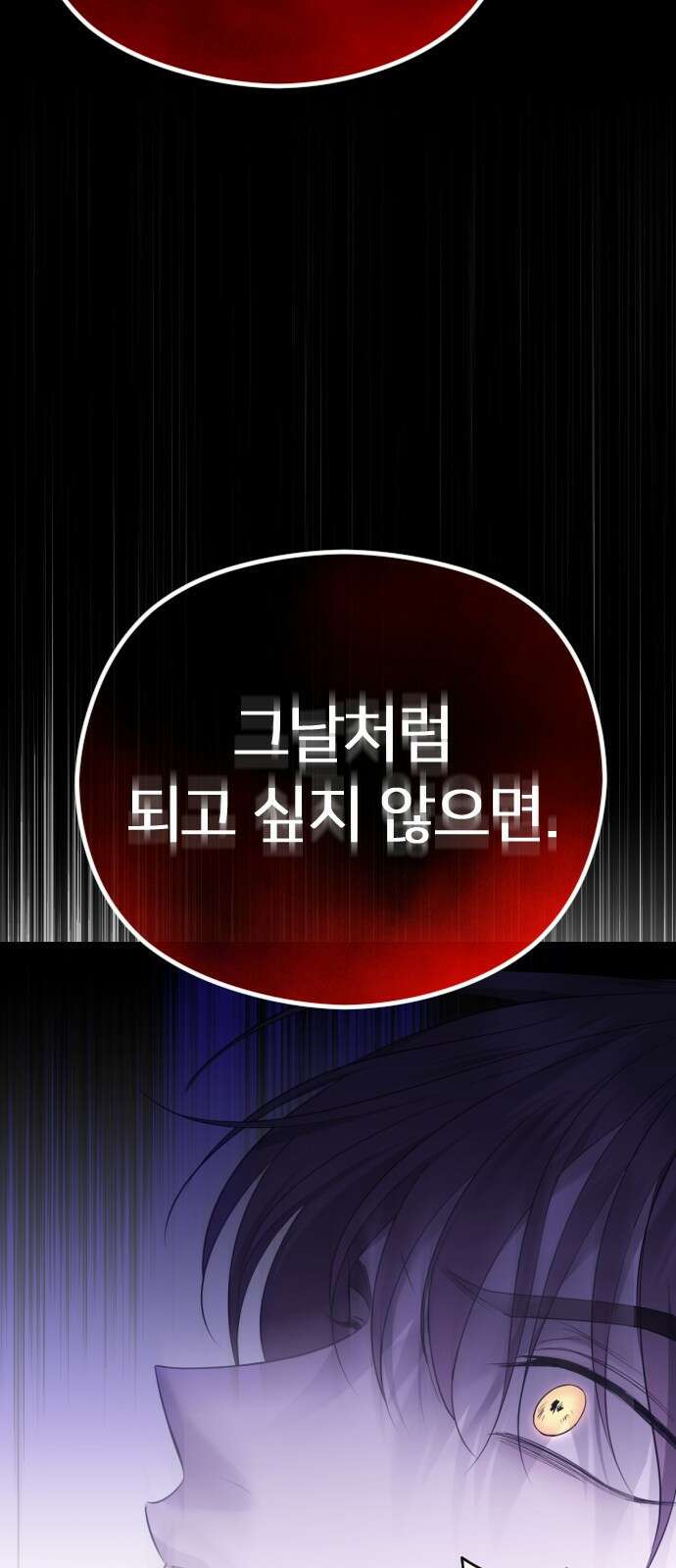 엔딩, 바꿔보려합니다 34화 _ 아무것도 아닌 사이, 10