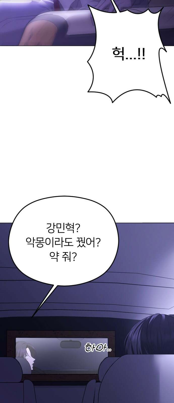 엔딩, 바꿔보려합니다 34화 _ 아무것도 아닌 사이, 12