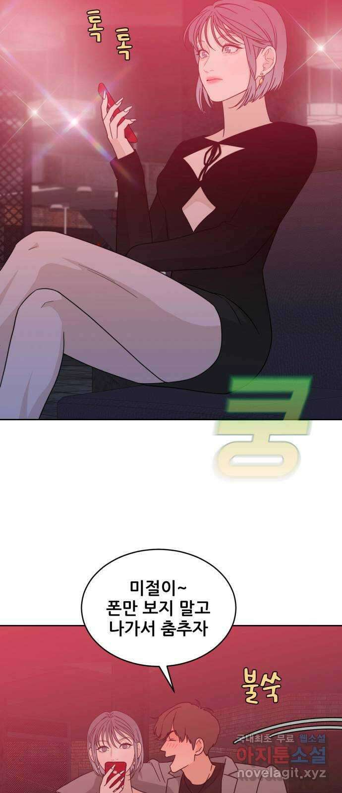 이게 웬 떡 29화: 자빈이(1) 3