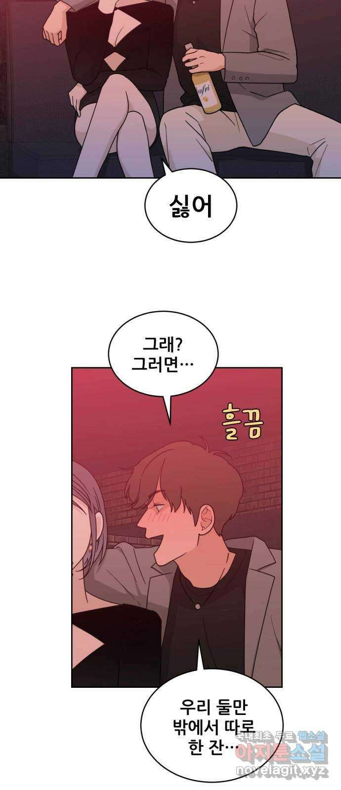 이게 웬 떡 29화: 자빈이(1) 4