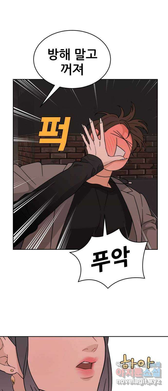 이게 웬 떡 29화: 자빈이(1) 5