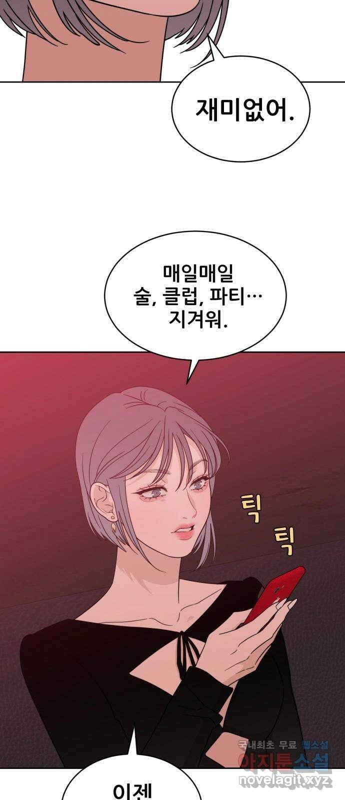 이게 웬 떡 29화: 자빈이(1) 6