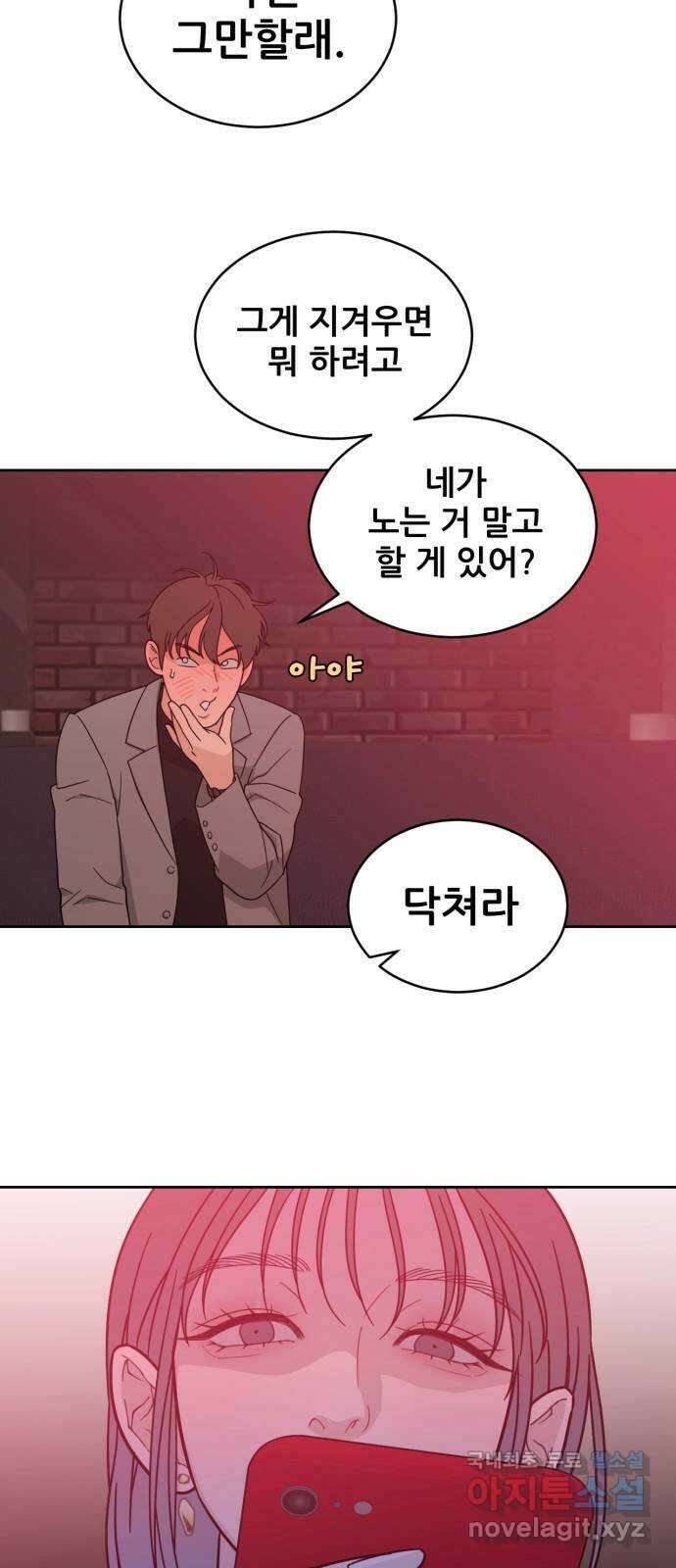 이게 웬 떡 29화: 자빈이(1) 7
