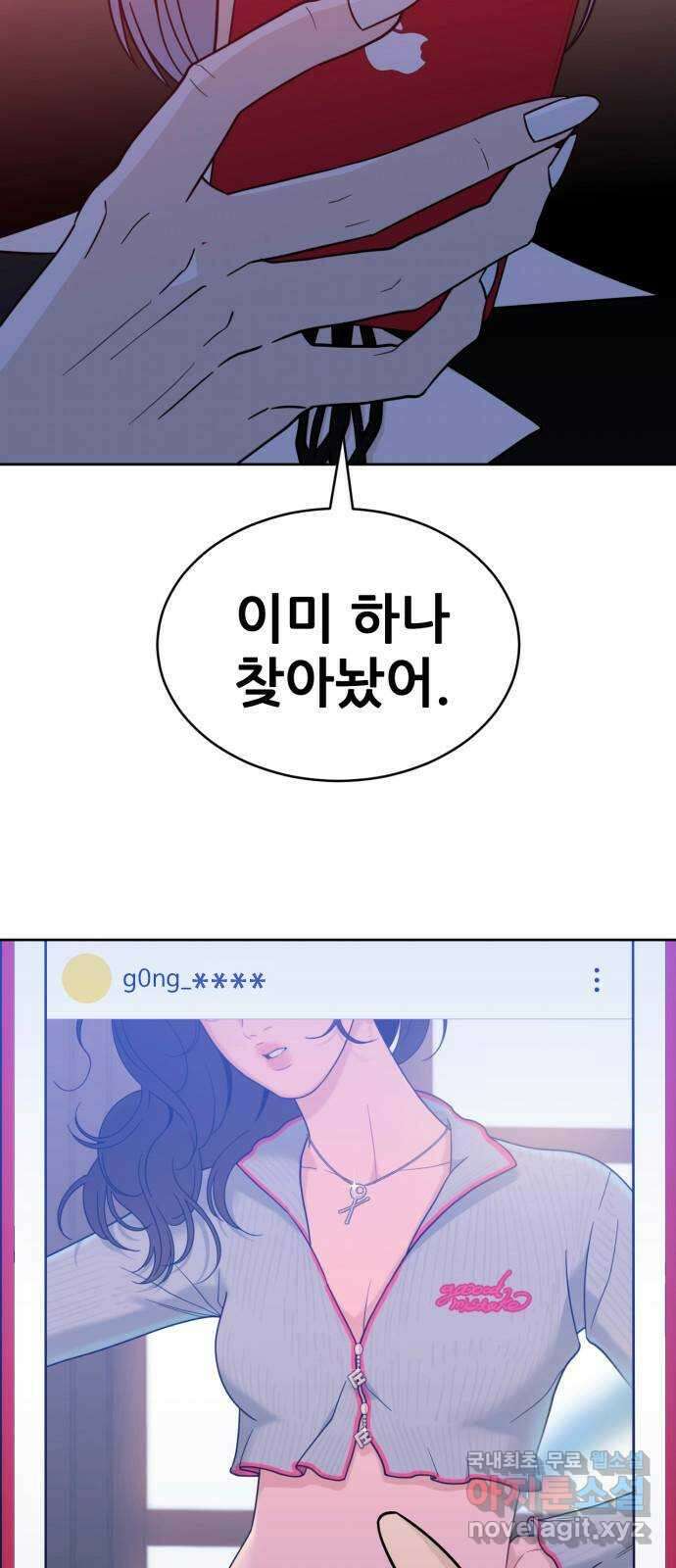 이게 웬 떡 29화: 자빈이(1) 8