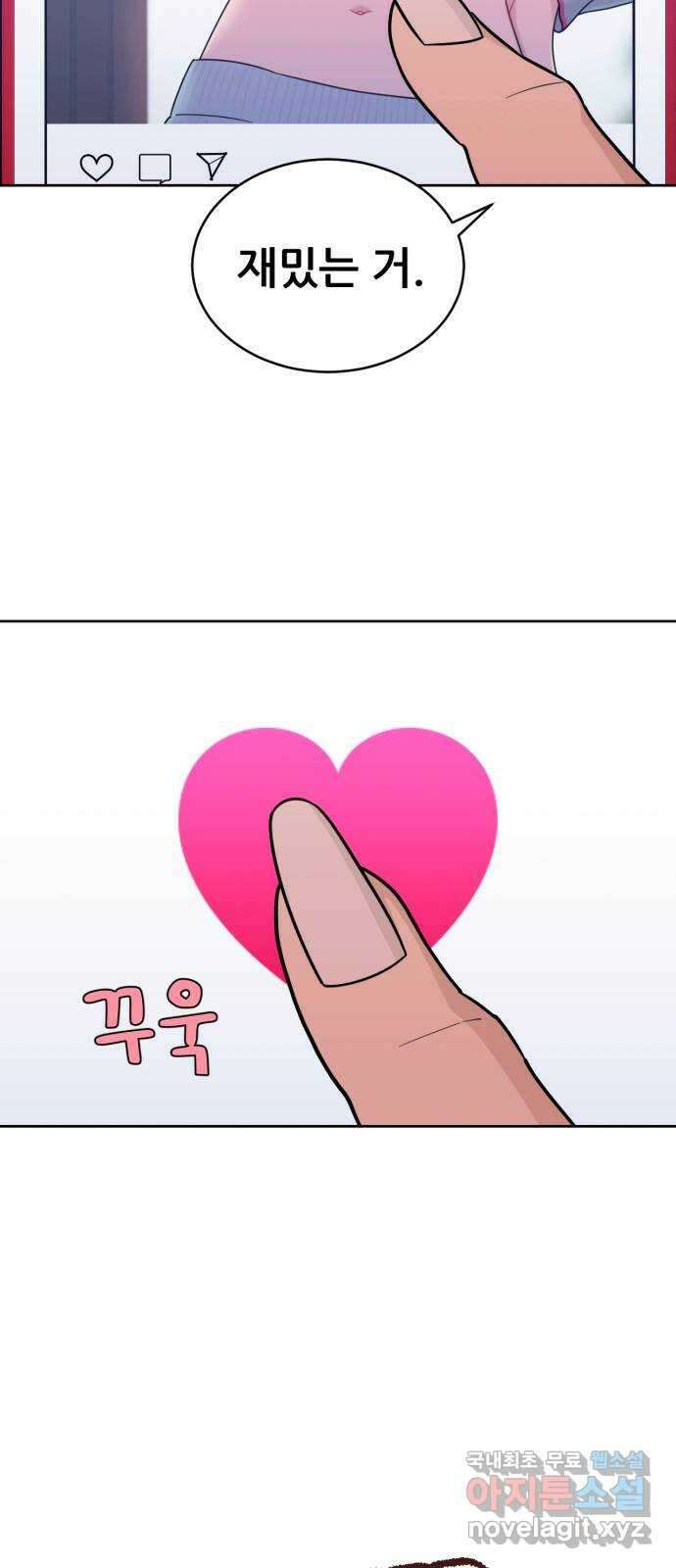 이게 웬 떡 29화: 자빈이(1) 9