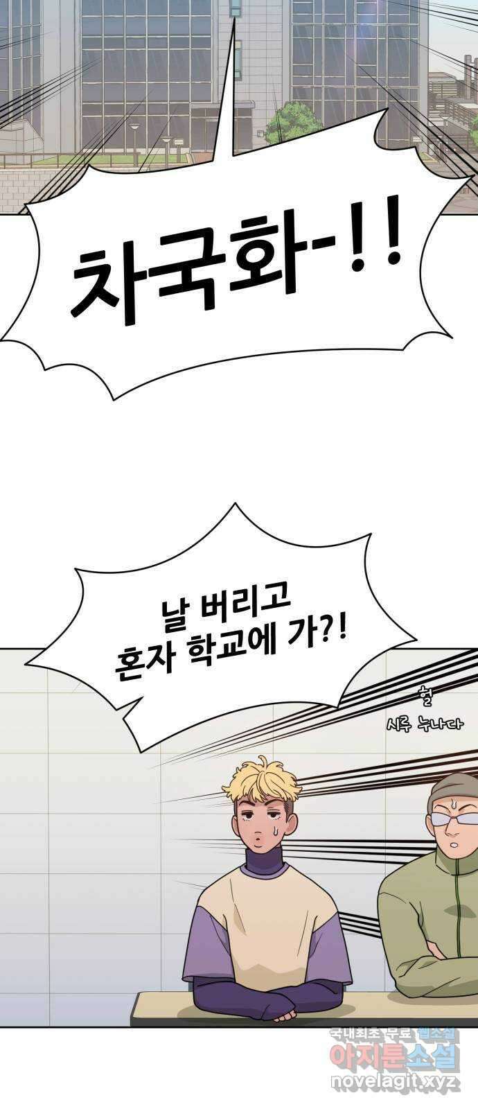 이게 웬 떡 29화: 자빈이(1) 11