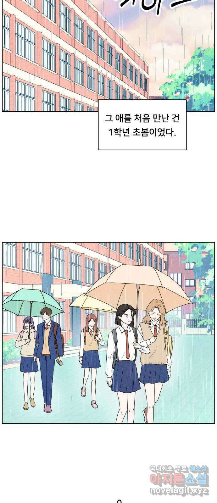 내향남녀 1화 친하게 지내자 2