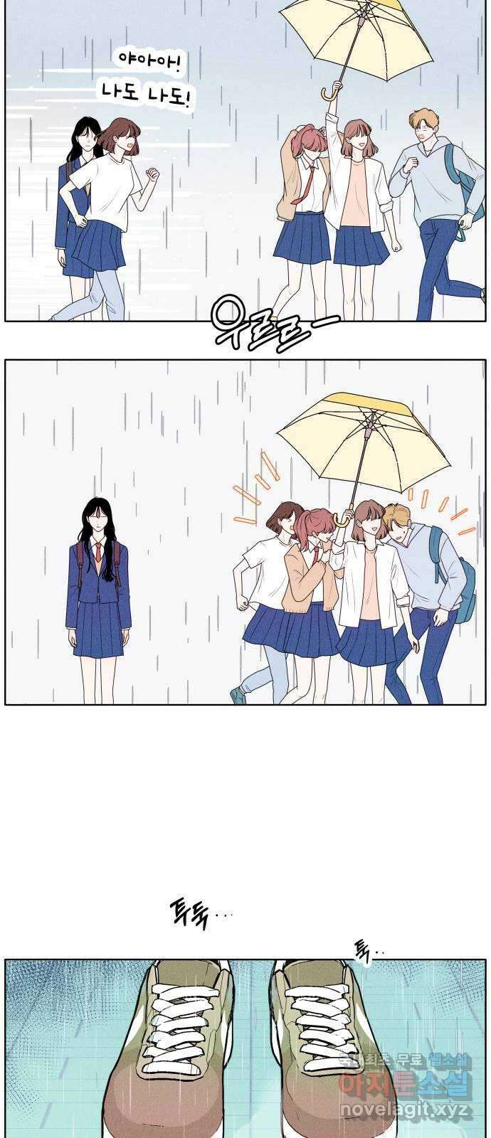 내향남녀 1화 친하게 지내자 4