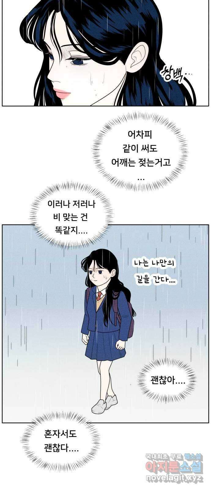 내향남녀 1화 친하게 지내자 6