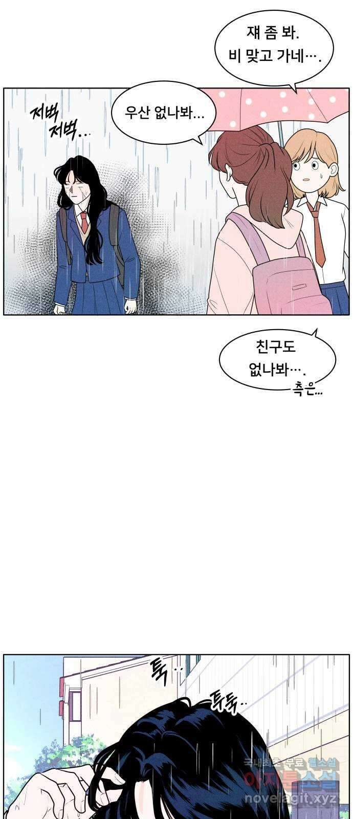 내향남녀 1화 친하게 지내자 7