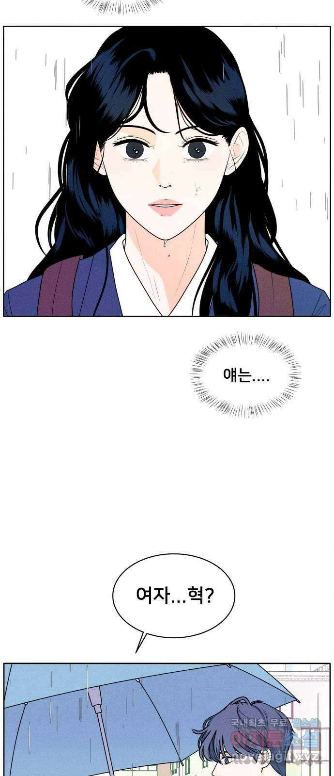 내향남녀 1화 친하게 지내자 11