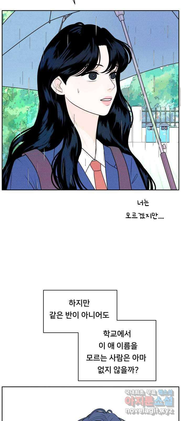 내향남녀 1화 친하게 지내자 14