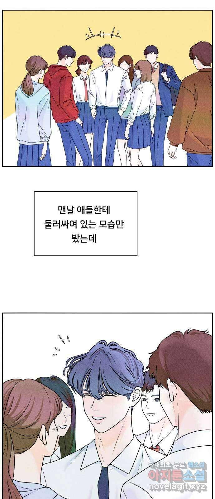 내향남녀 1화 친하게 지내자 16