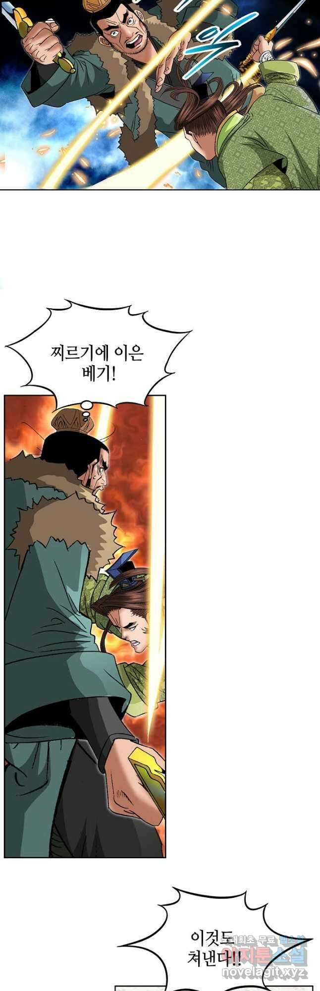 아! 형산파 180화 9
