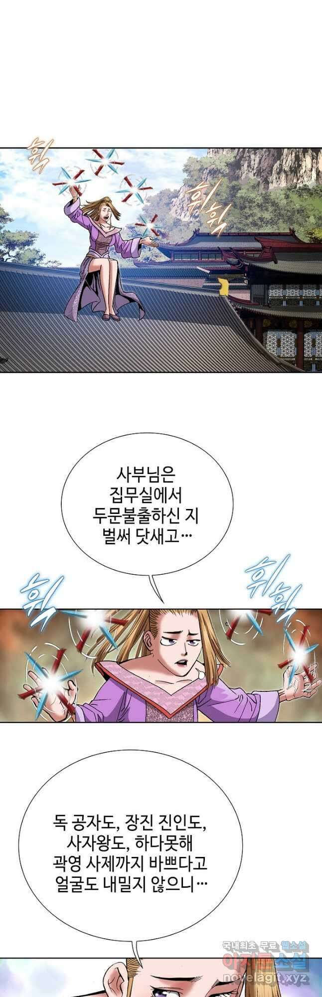 아! 형산파 180화 13