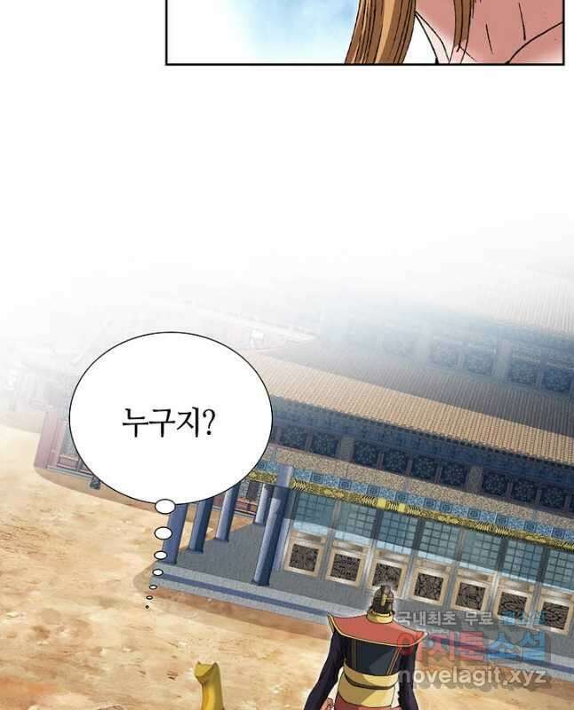 아! 형산파 180화 15