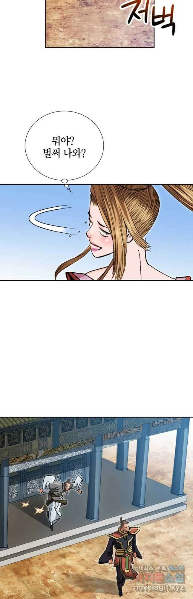 아! 형산파 180화 19