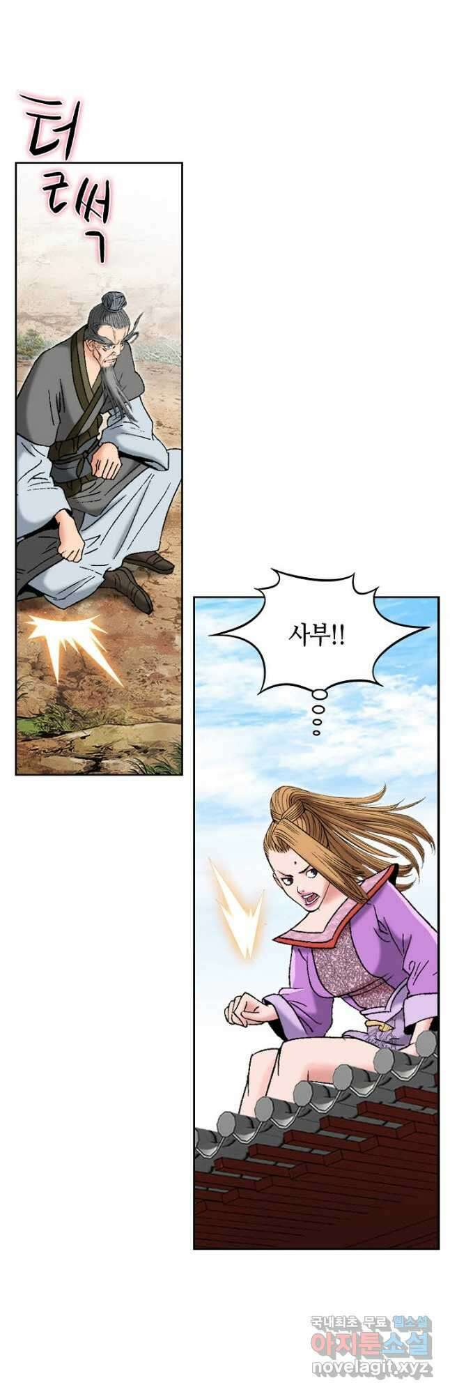 아! 형산파 180화 22