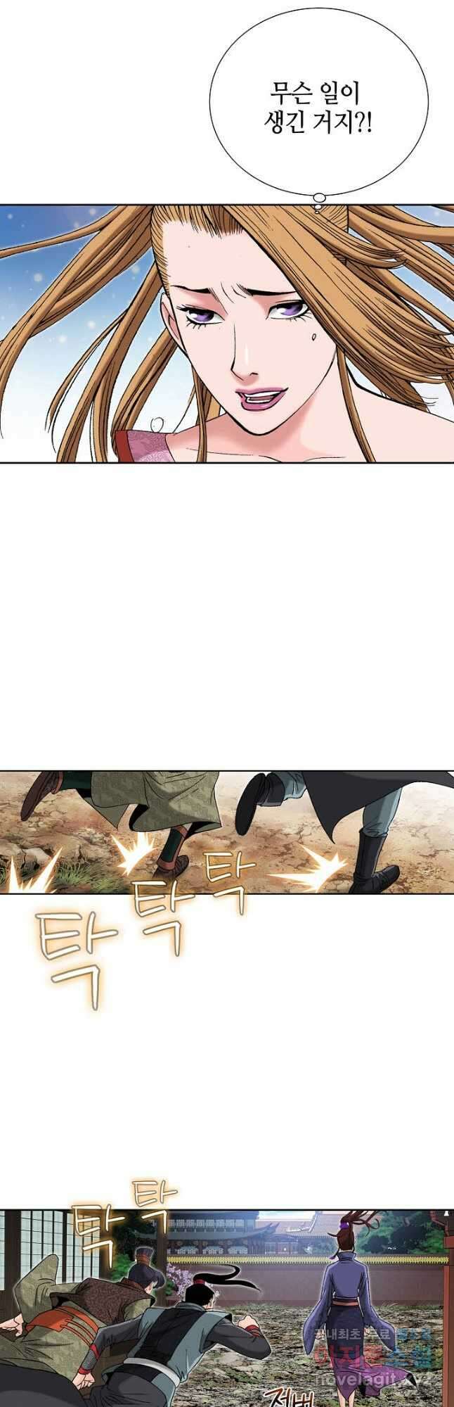 아! 형산파 180화 23