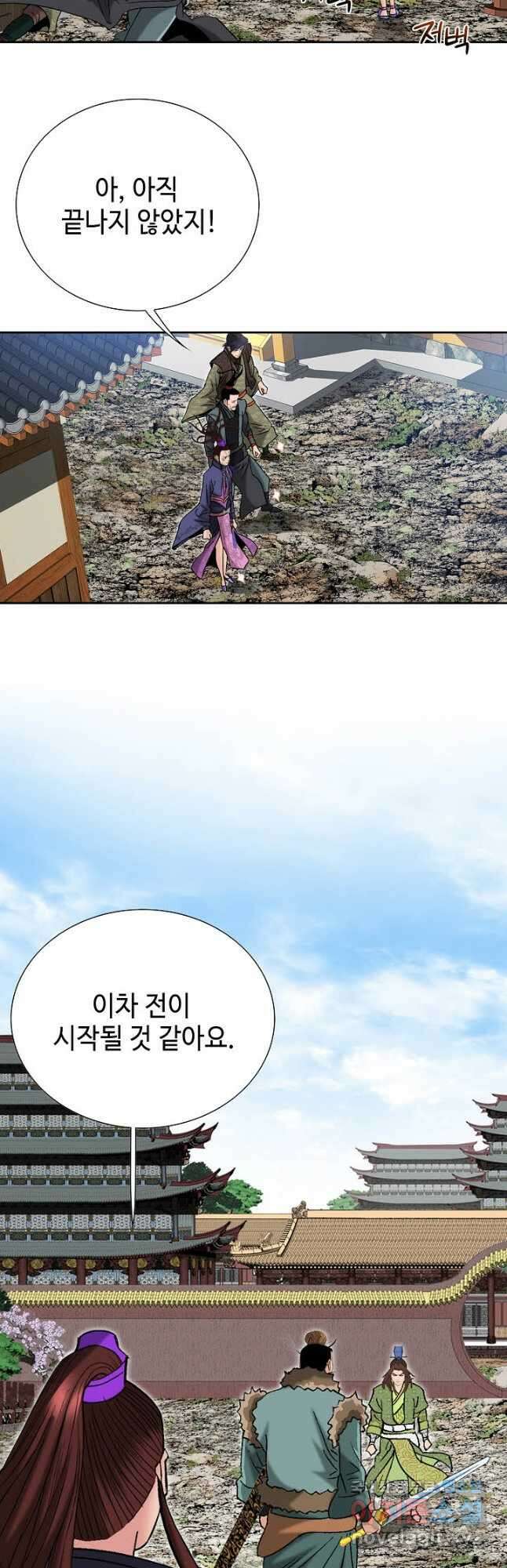 아! 형산파 180화 24