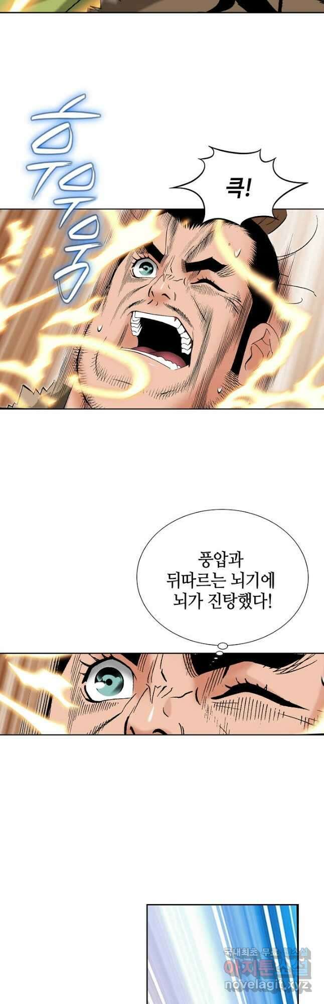 아! 형산파 180화 35