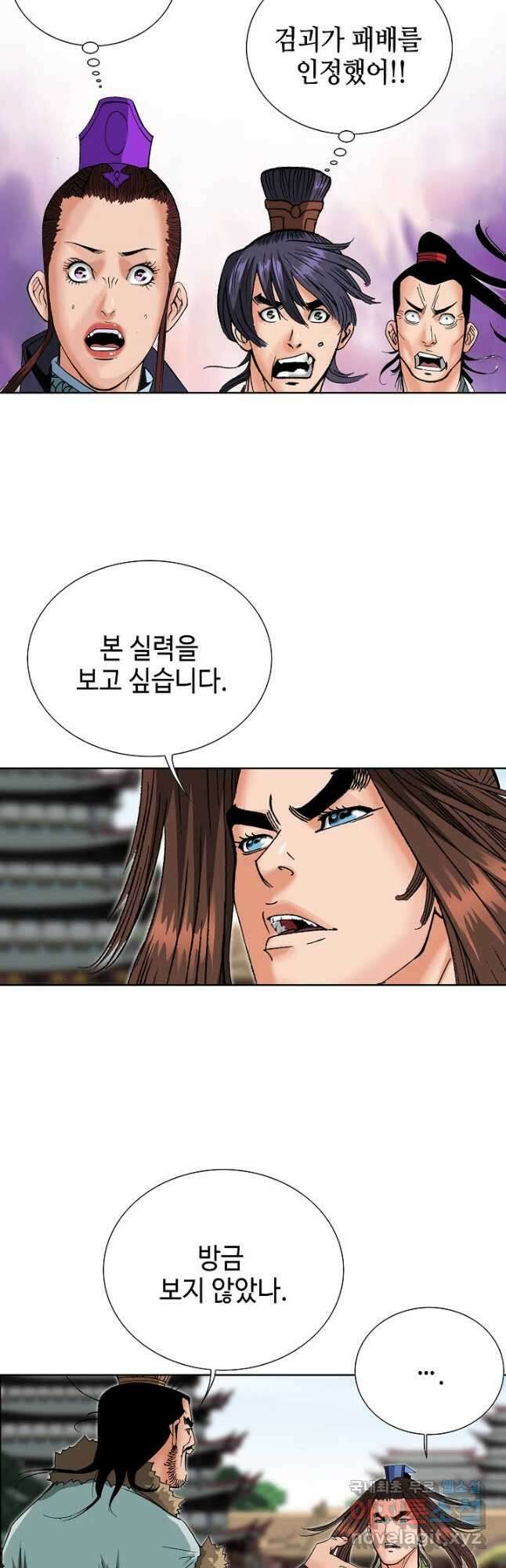 아! 형산파 180화 38
