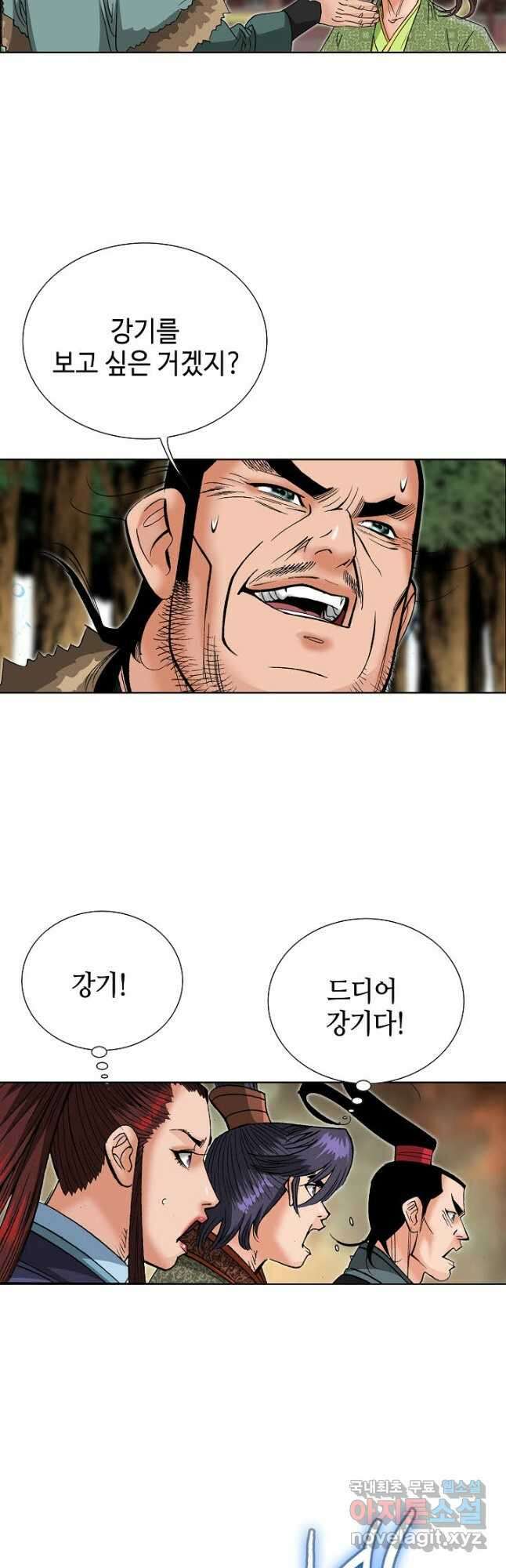 아! 형산파 180화 39