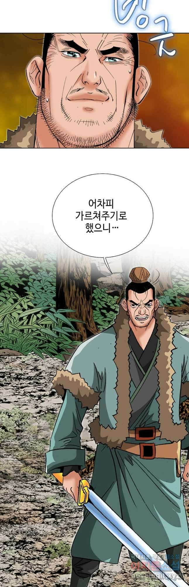 아! 형산파 180화 40