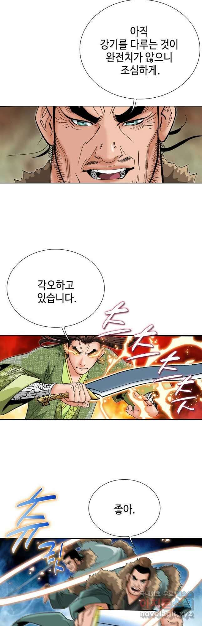 아! 형산파 180화 44