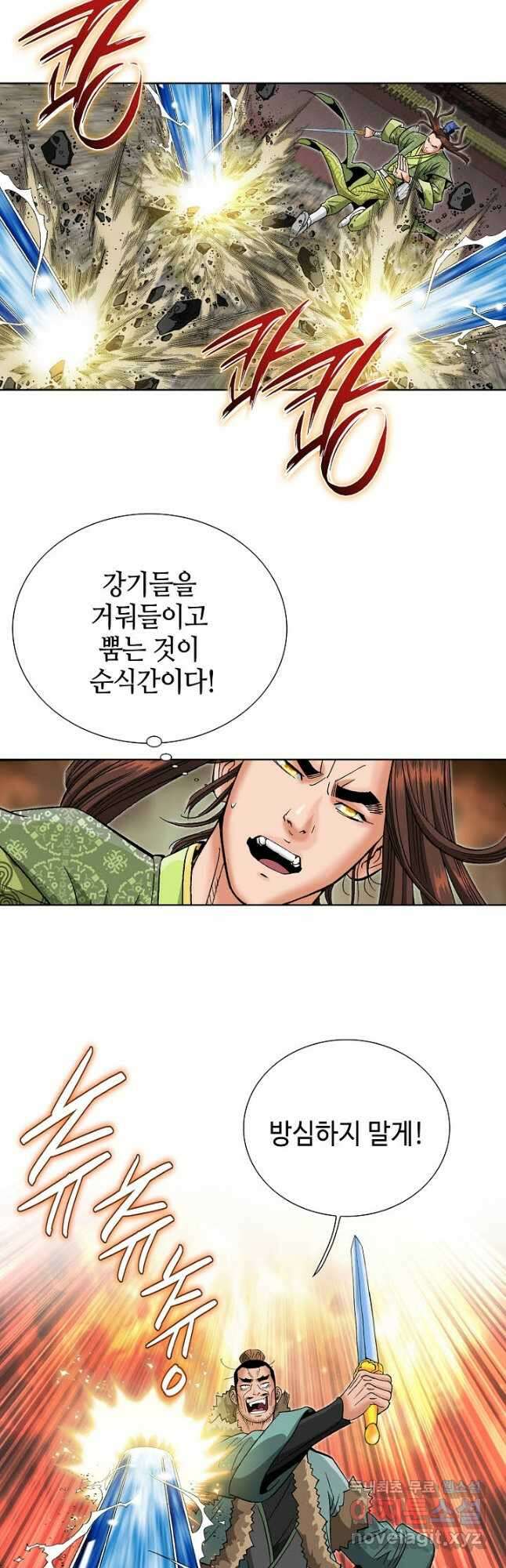 아! 형산파 180화 48