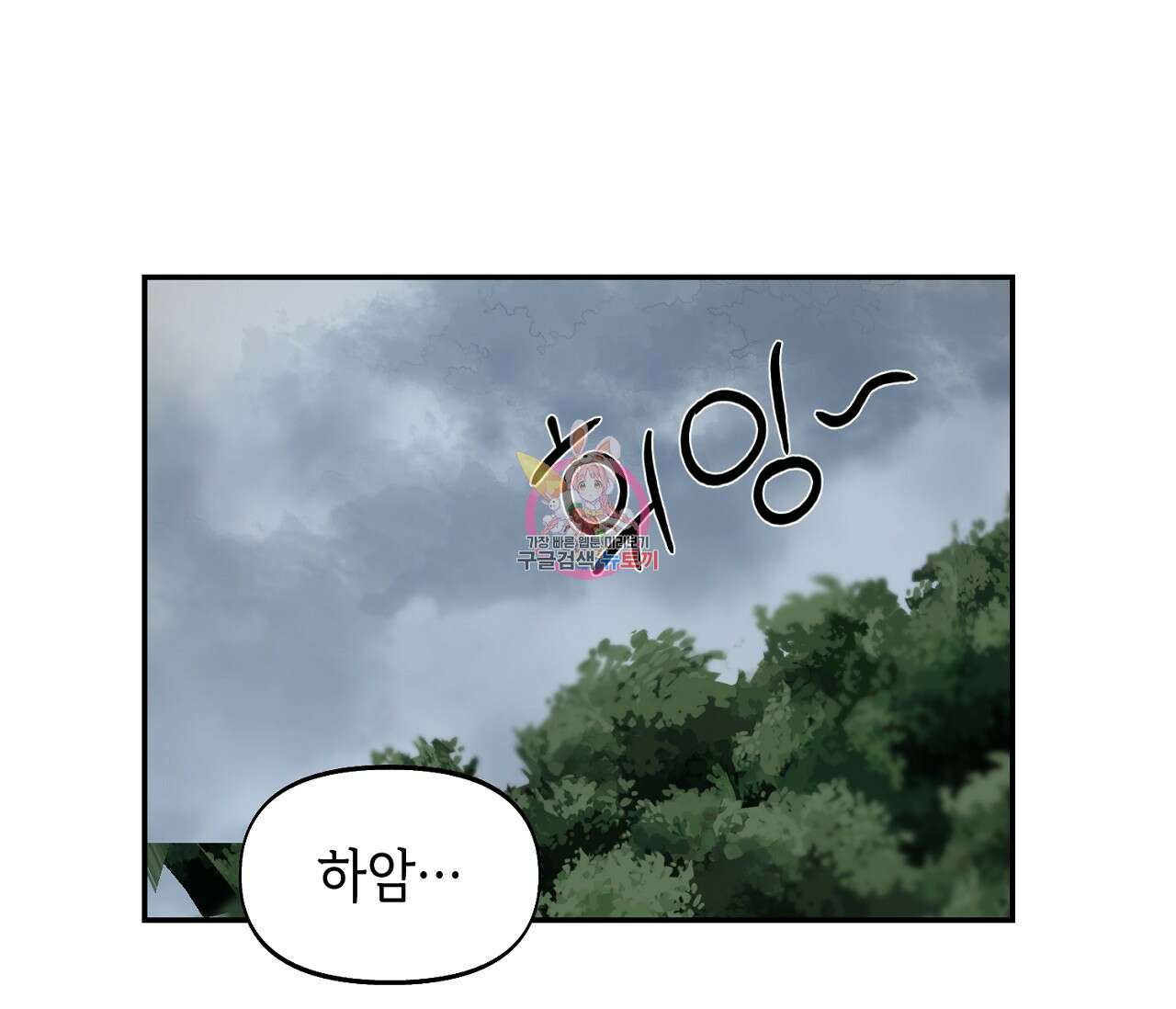 너드 프로젝트(Nerd Project) 14화 1