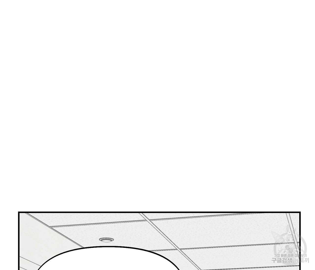 너드 프로젝트(Nerd Project) 14화 2
