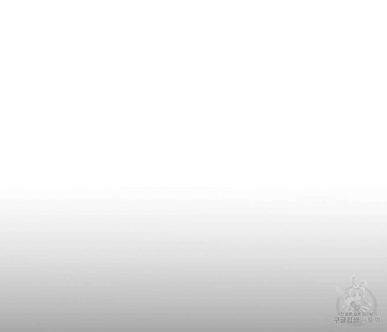 너드 프로젝트(Nerd Project) 14화 10