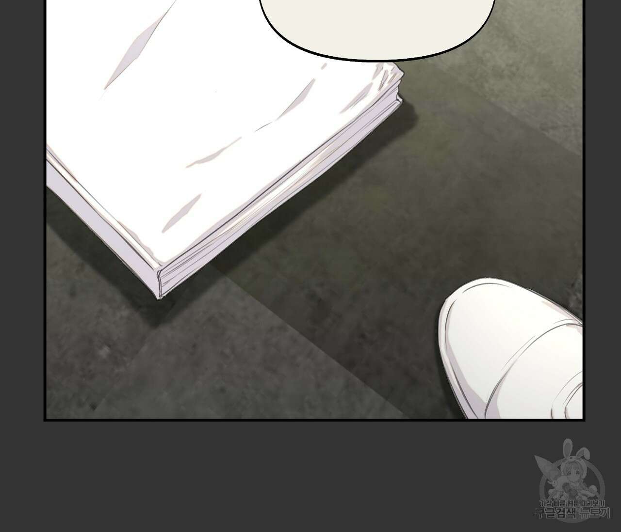 너드 프로젝트(Nerd Project) 14화 12