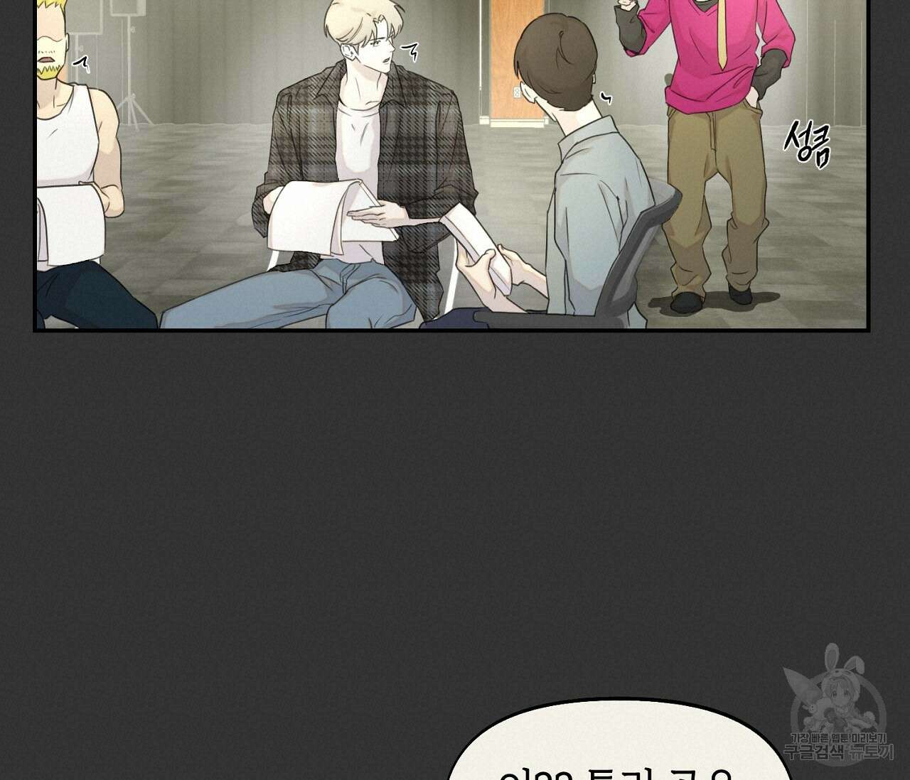 너드 프로젝트(Nerd Project) 14화 20