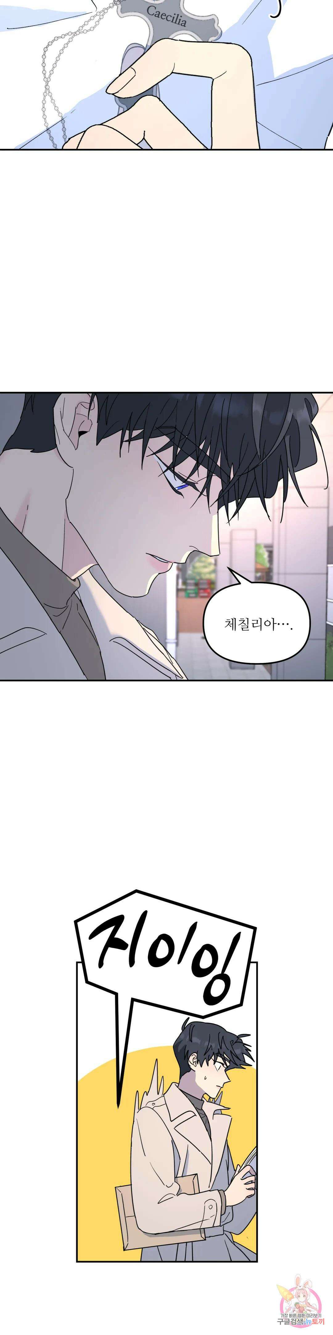 뿌리 없는 나무 34화 7