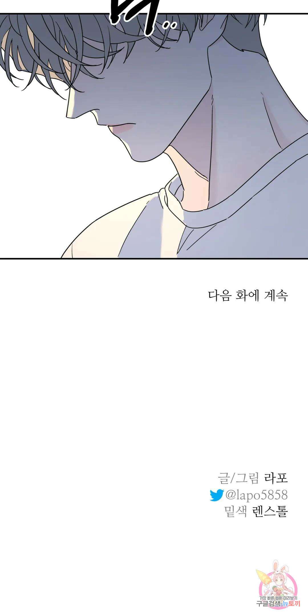 뿌리 없는 나무 34화 26