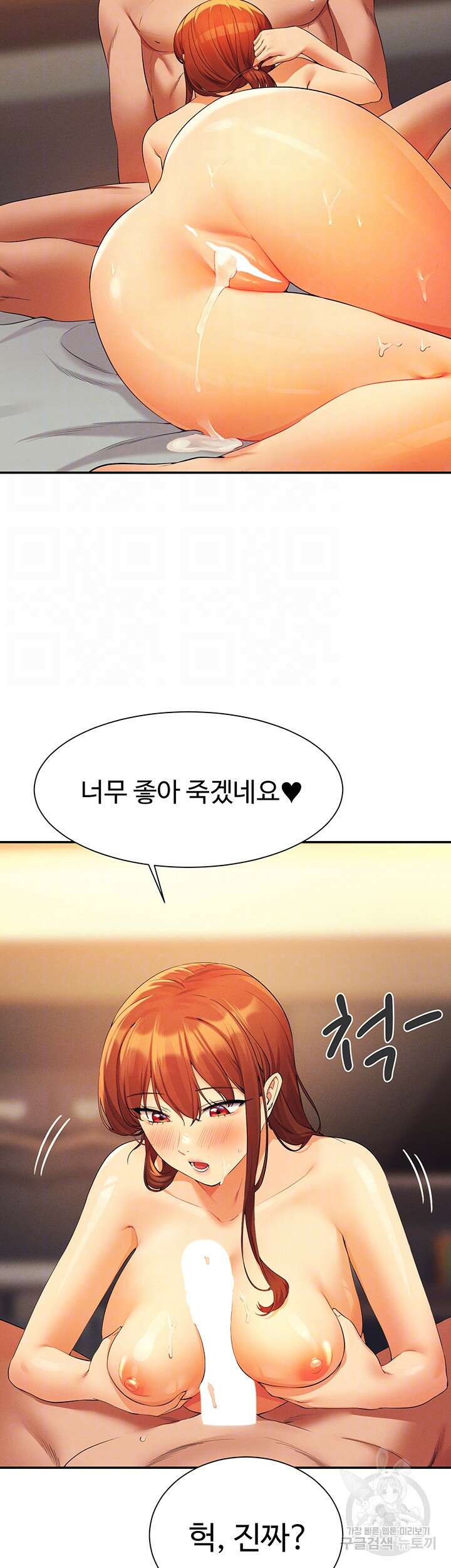 공대엔 여신이 없다? 84화 4