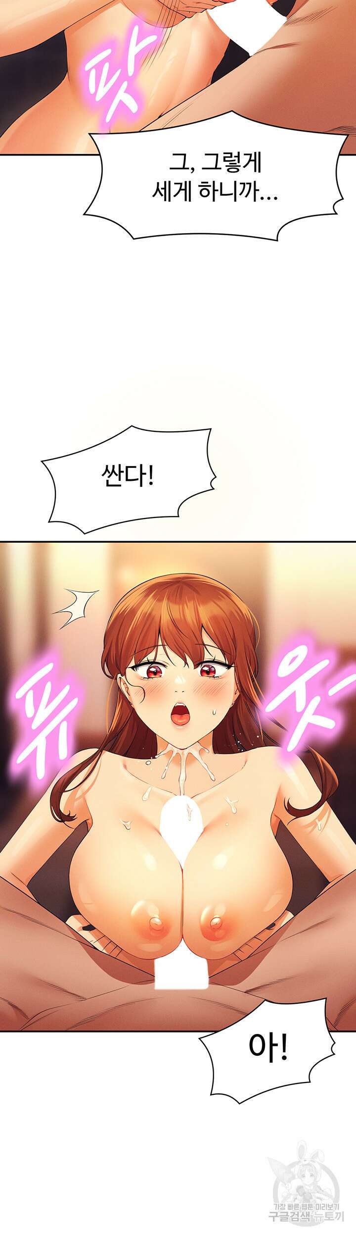 공대엔 여신이 없다? 84화 10