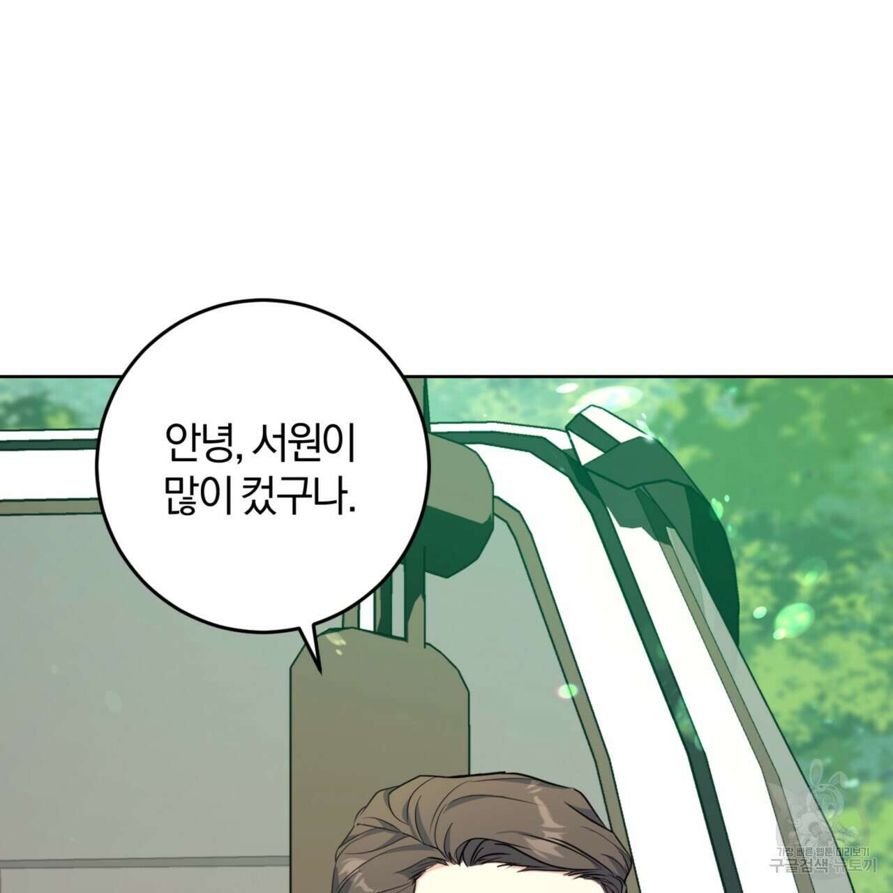 젠틀 포레스트 3화 6