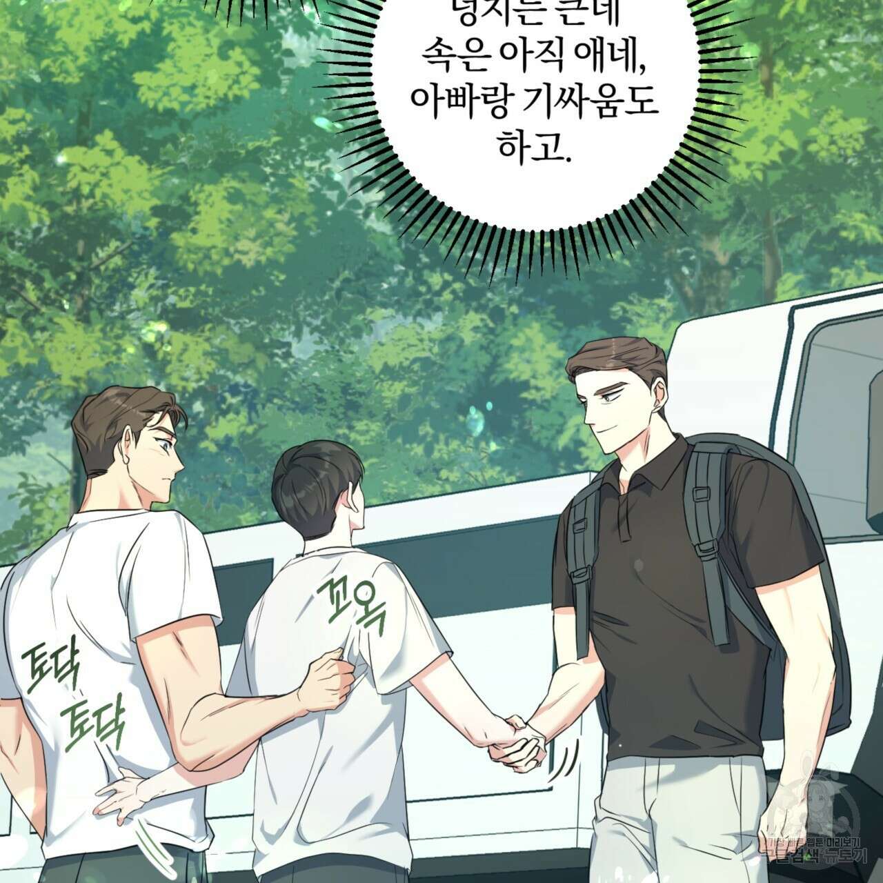 젠틀 포레스트 3화 10