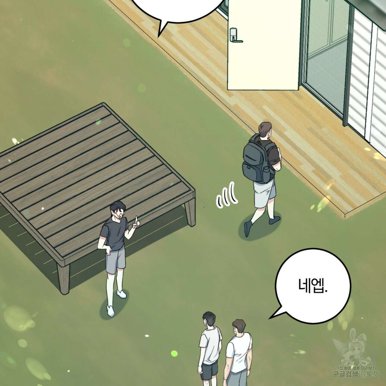 젠틀 포레스트 3화 15