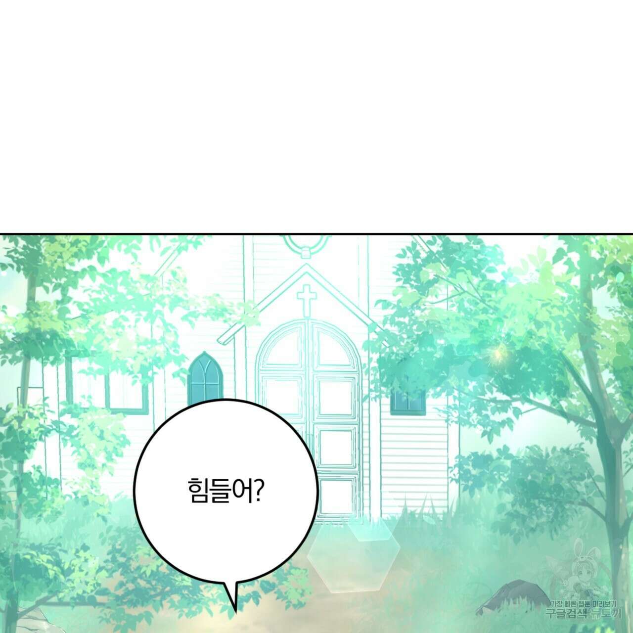 젠틀 포레스트 3화 19