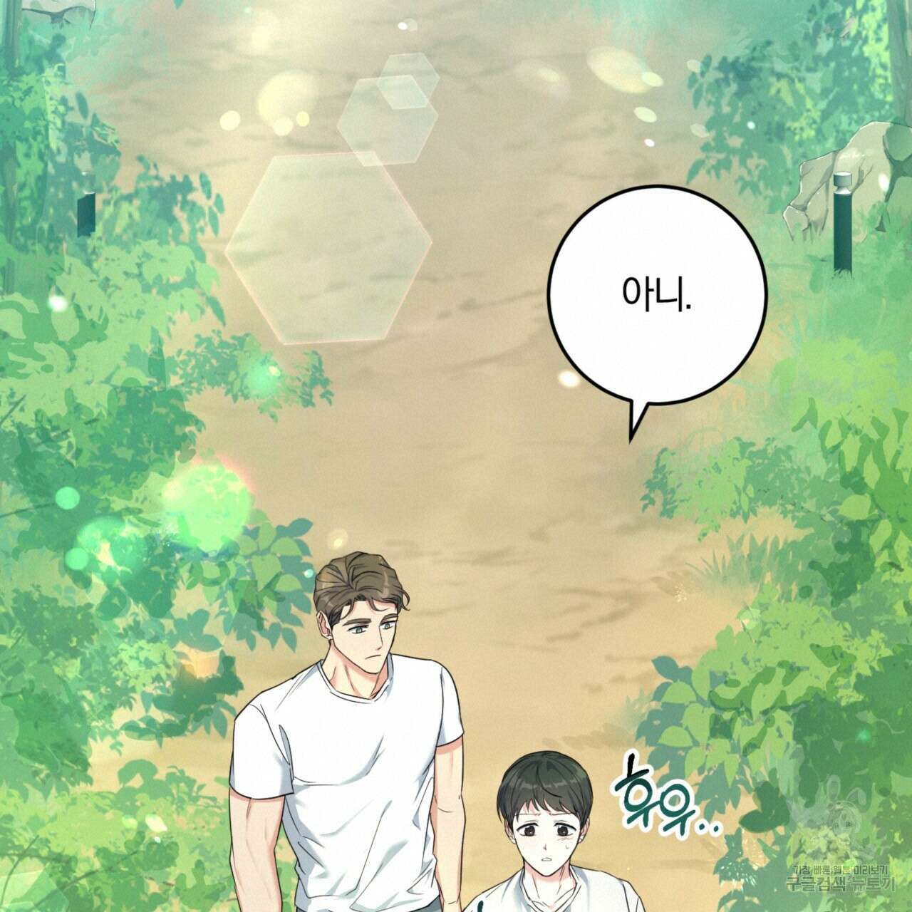 젠틀 포레스트 3화 20