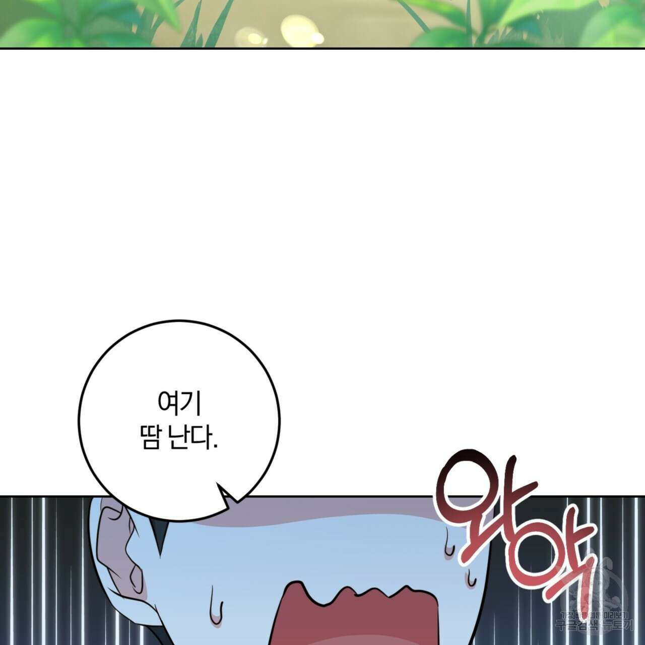 젠틀 포레스트 3화 22