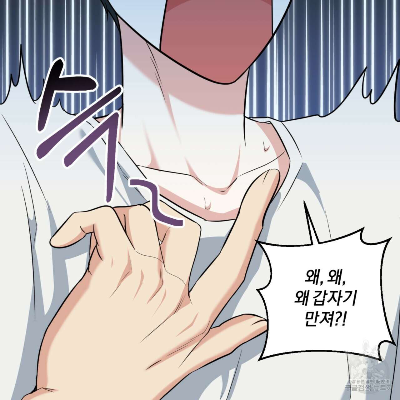 젠틀 포레스트 3화 23